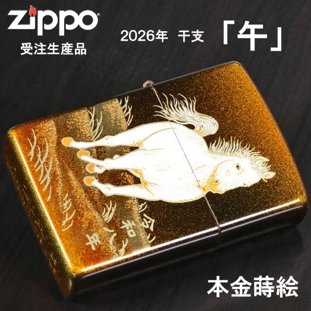 ZIPPO/ 2026年　干支「午」 完全受注生産モデル 本金蒔絵 ゴールドユニット　令和八年 　馬　うま　2LAC-HORSE　画像2