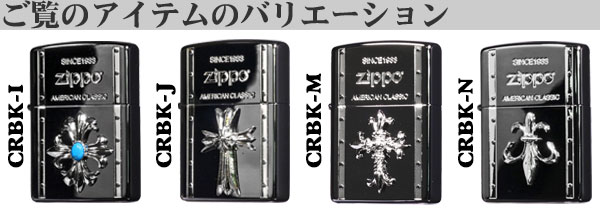 クロスメタルBLACKバリエーション画像