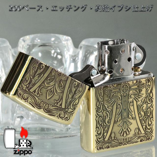 ZIPPO/クロスシリーズ 真鍮イブシ エッチング 十字架 CROSS-BS画像3