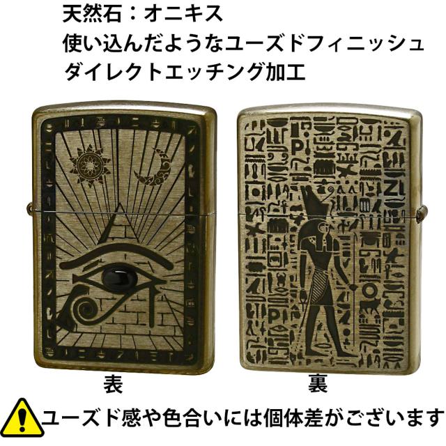 ZIPPO/エジプト神話ホルス(Horus) Vintage stple 天然石オニキス ユーズドフィニッシュ 両面加工 V-Horus EGV-HORUS画像2
