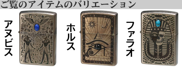 エジプト神話バリエーション画像