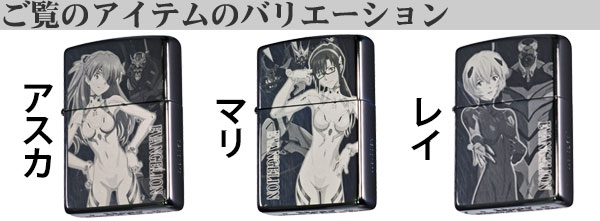 ヱヴァンゲリヲンバリエーション画像