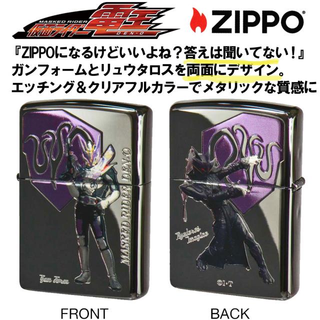 ZIPPO/仮面ライダー電王 東映公式認定 ガンフォーム＆リュウタロス KR-DEN-GUN 画像2