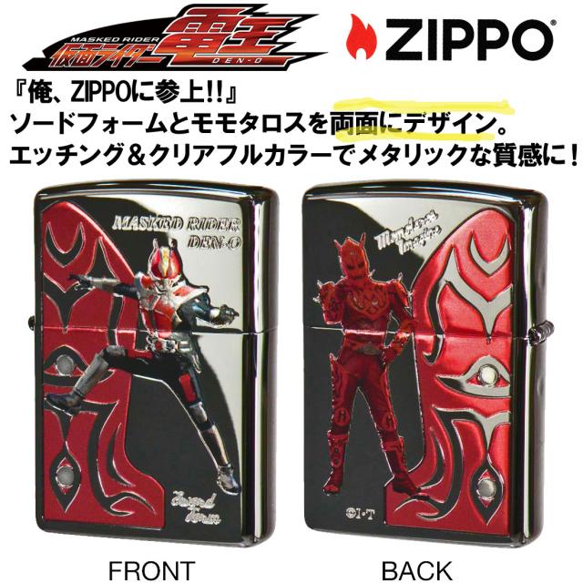 ZIPPO/仮面ライダー電王 東映公式認定 ソードフォーム＆モモタロス KR-DEN-SWORD画像2