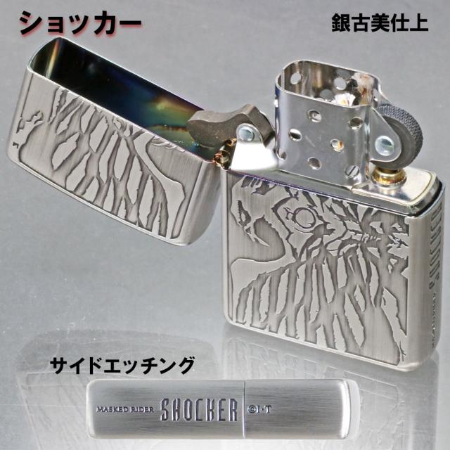 ZIPPO/仮面ライダー ショッカー 東映公式認定 2面エッチング・銀古美 zKR-SHOCK画像5