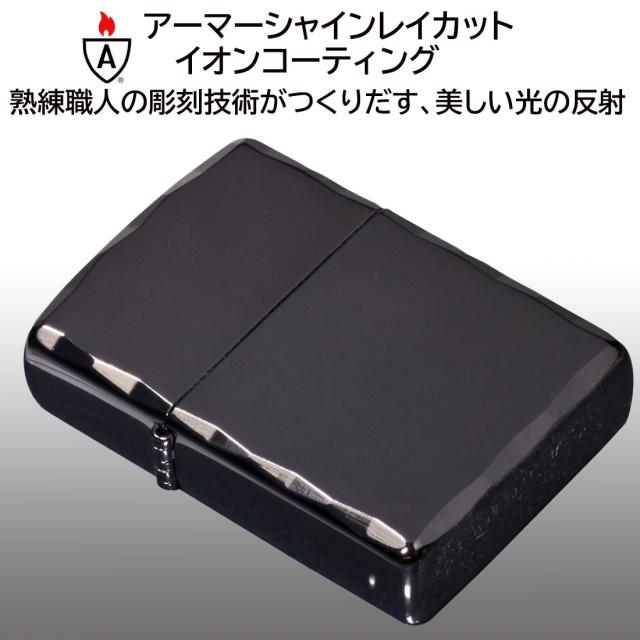 ZIPPO/アーマー シャインレイカット ブラック SHINLAY-BK画像4