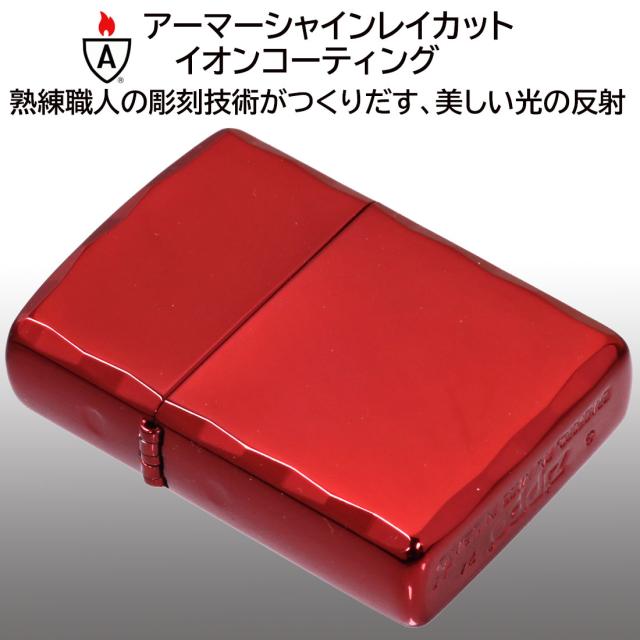 ZIPPO/アーマー シャインレイカット レッド SHINLAY-RD画像4