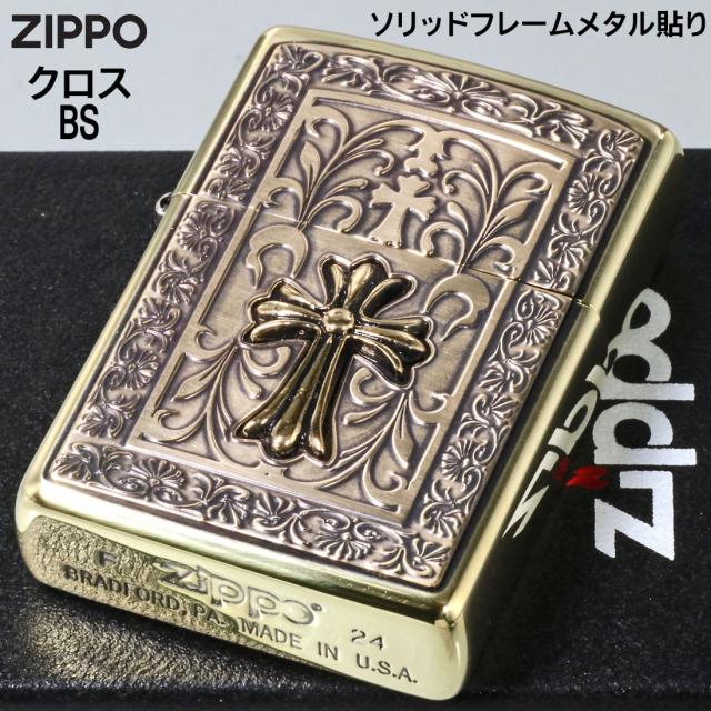 ZIPPO/ZP ソリッドフレームメタル BS クロス メタル貼り  BSイブシ SOLID-CRS-BS画像2