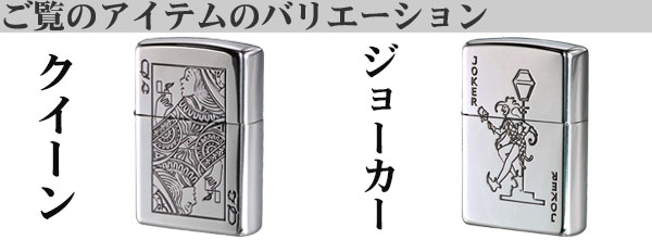 トランプ銀イブシバリエーション画像