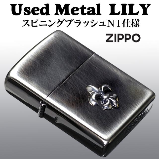 ZIPPO/ユーズドメタル NiB ユリ スピニングブラッシュ ユリ（リリー）メタル貼り　USD-YURI画像2