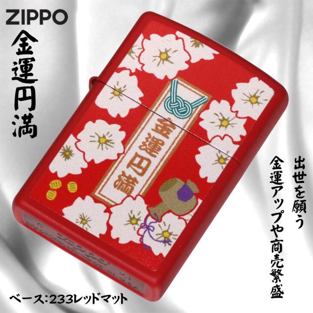 ZIPPO/開運お守り 金運円満 桜 レッドマット Z233OM-C画像2