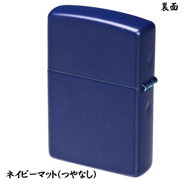ZIPPO/開運お守り　開運厄除 龍　ドラゴン ネイビーマット Z239OM-B画像5