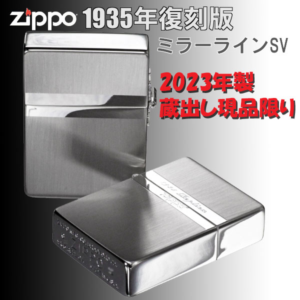zippo(ジッポーライター)1935ミラーライン SV 両面加工 画像2