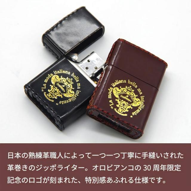 ZIPPO/オロビアンコ 30周年記念限定モデル Orobianco 記念リボン付き 牛革巻き 手縫い 全2色 ORZ-030画像