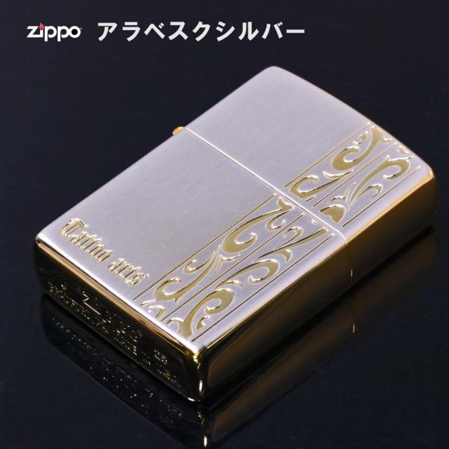 zippo アラベスクシルバー サテン仕上げ PREMIUM COLLECTION 20TT-IA 画像2