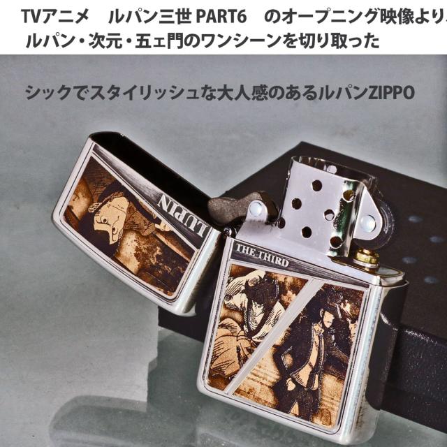 ZIPPO ジッポ-ライター ルパン三世 PART6 セピアフレーム 銀めっきイブシ メタル貼リ 2面エッチング LP-8023画像5