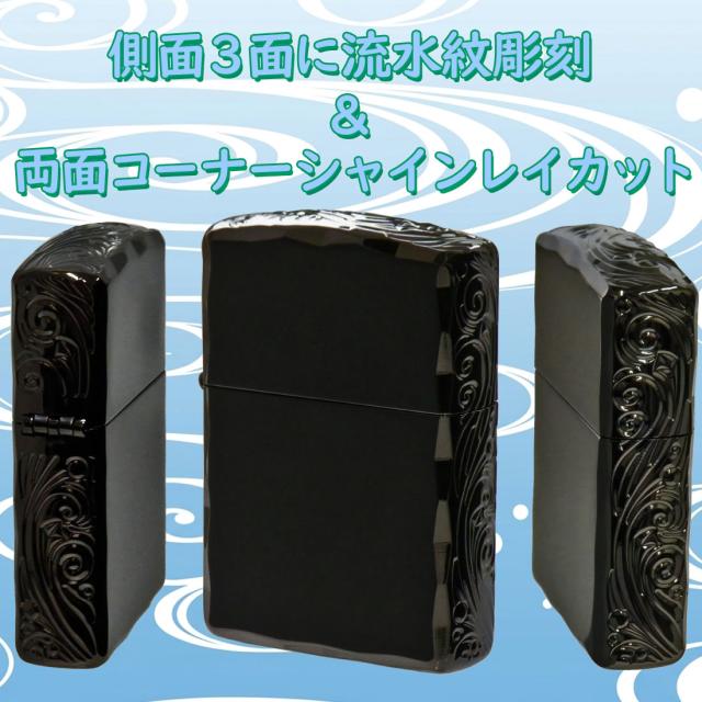 ZIPPO/アーマー3面彫刻 流水紋 BK 両面コーナーシャインレイカット BNiミラー RYUSUI-BK画像1