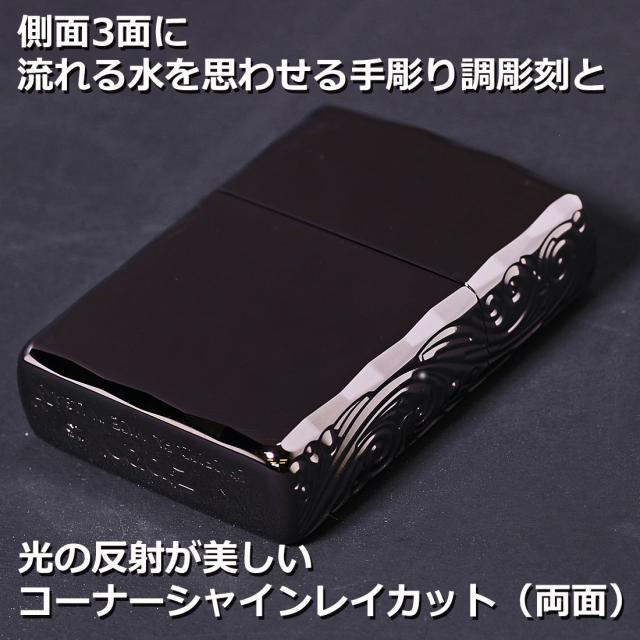 ZIPPO/アーマー3面彫刻 流水紋 BK 両面コーナーシャインレイカット BNiミラー RYUSUI-BK画像4