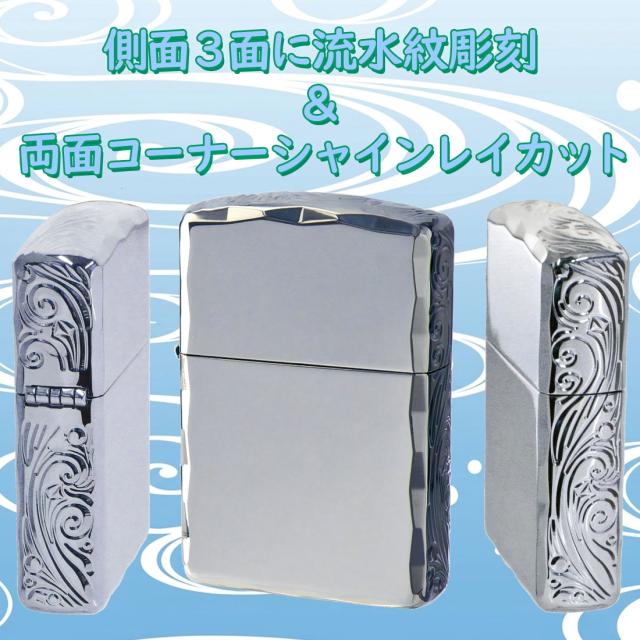 zippo ジッポーライター アーマー3面彫刻 流水紋 Ni 両面コーナーシャインレイカット Niミラー RYUSUI-NI画像1