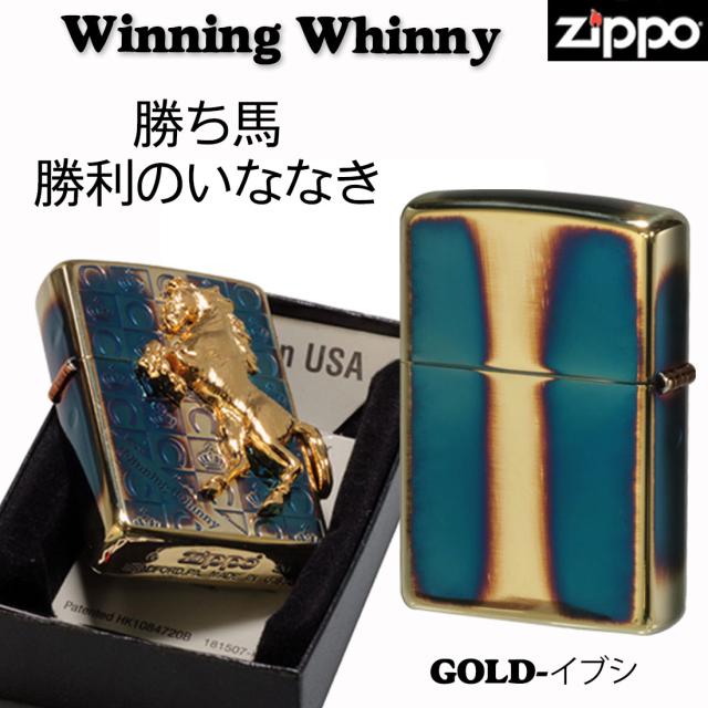 zippo(ジッポーライター)馬ウィンニングウィニーグランドクラウンGDイブシ 画像3