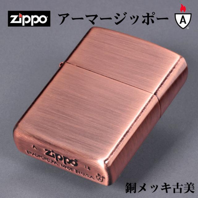 zippo(ジッポーライター)アーマー銅(あかがね)メッキ仕上げ 画像2
