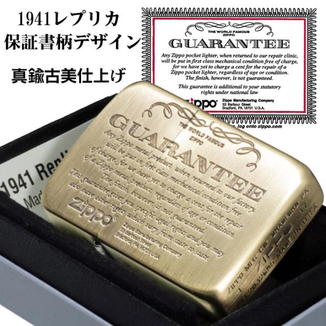 zippo(ジッポーライター)1941年レプリカ　ギャランティ保証書柄　真鍮古美 画像3