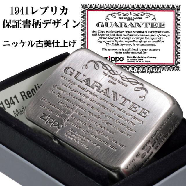 zippo(ジッポーライター)1941年レプリカ　ギャランティ保証書柄　ニッケル古美 画像3