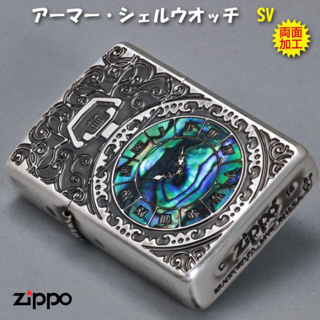 ZIPPO/アーマー・シェルウォッチInlay(貝貼り) SV両面加工 画像6