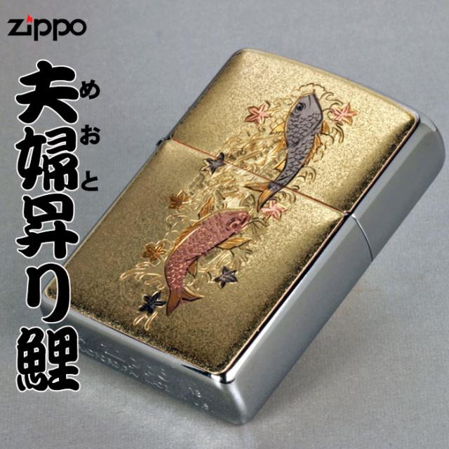 ZIPPO/和板　夫婦昇り鯉  和柄 ジッポー 画像2