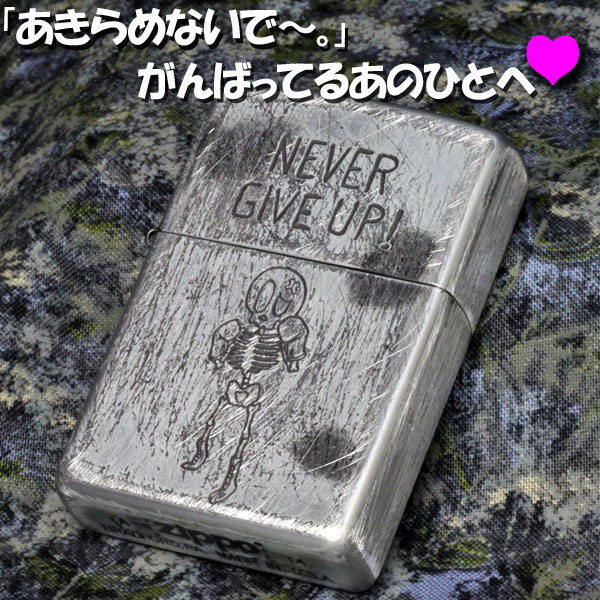 zippo(ジッポーライター)ファニースカル NEVER GIVE UP(あきらめないで?) ユーズド加工 画像1