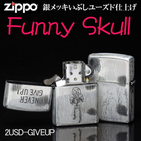 zippo(ジッポーライター)ファニースカル NEVER GIVE UP(あきらめないで?) ユーズド加工 画像2