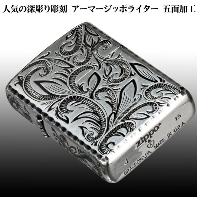 zippo(ジッポーライター)アーマー クラシックアラベスク五面加工 銀いぶし 画像5
