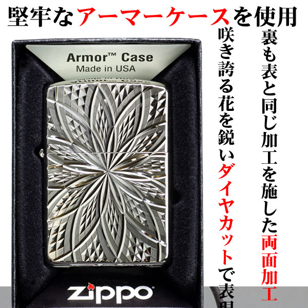 zippo(ジッポーライター)アーマー両面ダイヤカット BLOOM ホワイトニッケル D/C BLOOM II (C) 画像3