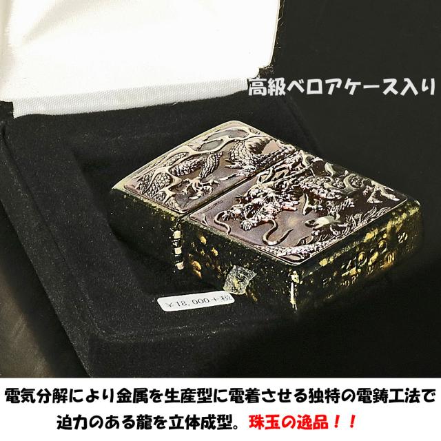 ZIPPO/ライズメタル銀硫化　銀龍ドラゴン亀甲金　黒漆 画像5