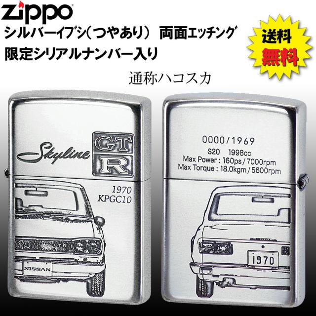 ZIPPO/初代スカイラインGT-R後期型 1970年〜/GT-R [KPGC10] ハコスカ画像3