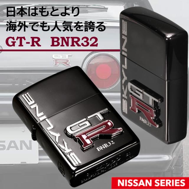ZIPPO/日産公認NISSAN　スカイラインGT-R
