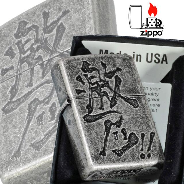 zippo(ジッポーライター)漢字シリーズ 激アツ画像4