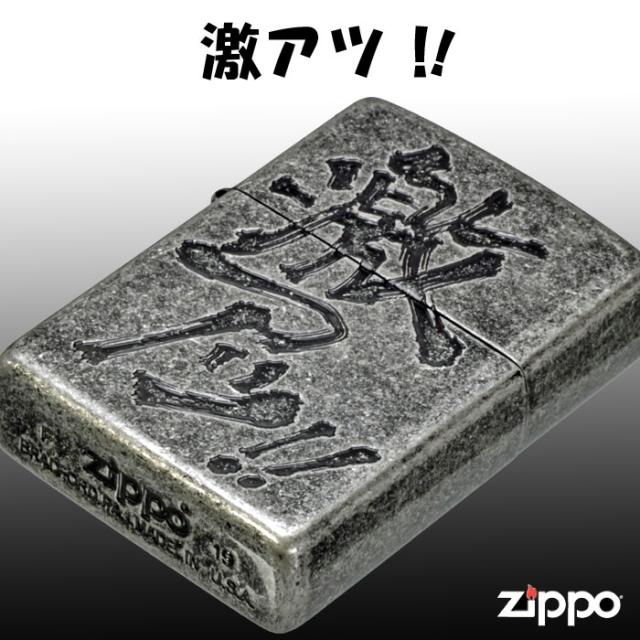 zippo(ジッポーライター)漢字シリーズ 激アツ画像5