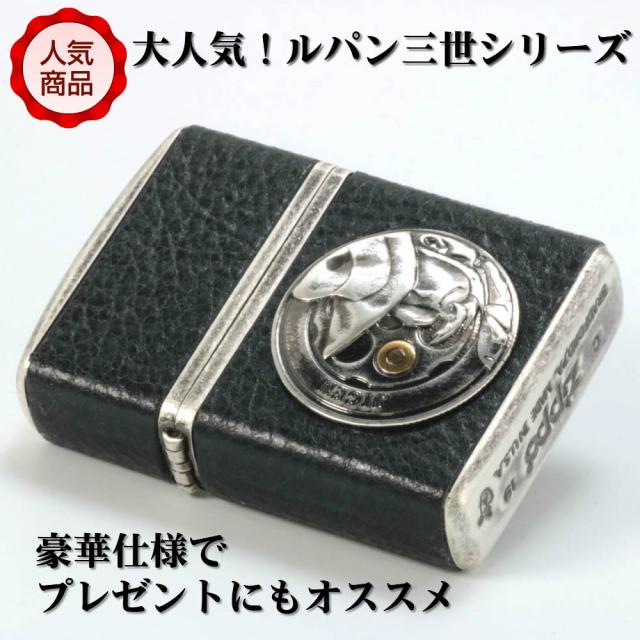 ZIPPO/armor アーマー ルパン三世 ヴィンテージ・スタイル 次元メタル加工 画像6