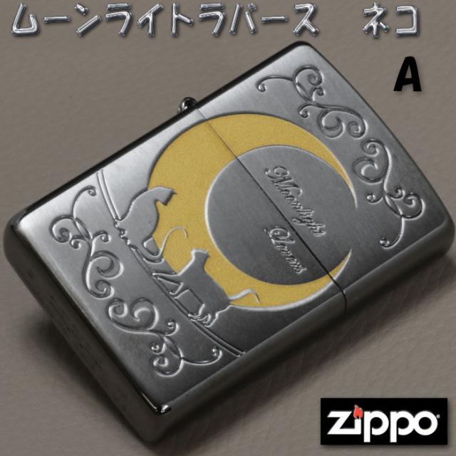 zippo(ジッポーライター)ムーンライトラヴァーズ ブラックニッケル 猫(ねこ)A 画像2