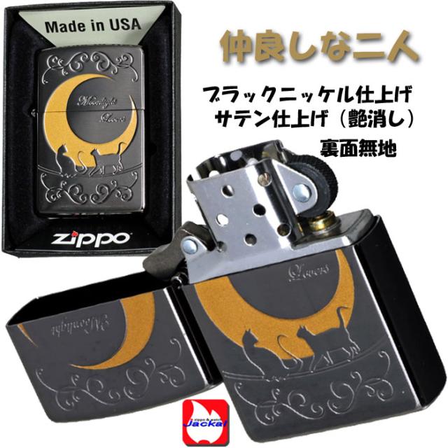 zippo(ジッポーライター)ムーンライトラヴァーズ ブラックニッケル 猫(ねこ)A 画像3