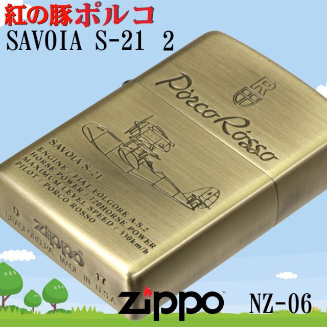 zippo(ジッポーライター)スタジオジブリ ジッポー 紅の豚 SAVOIA S-21 2 飛行艇サボイア 真鍮古美 画像2