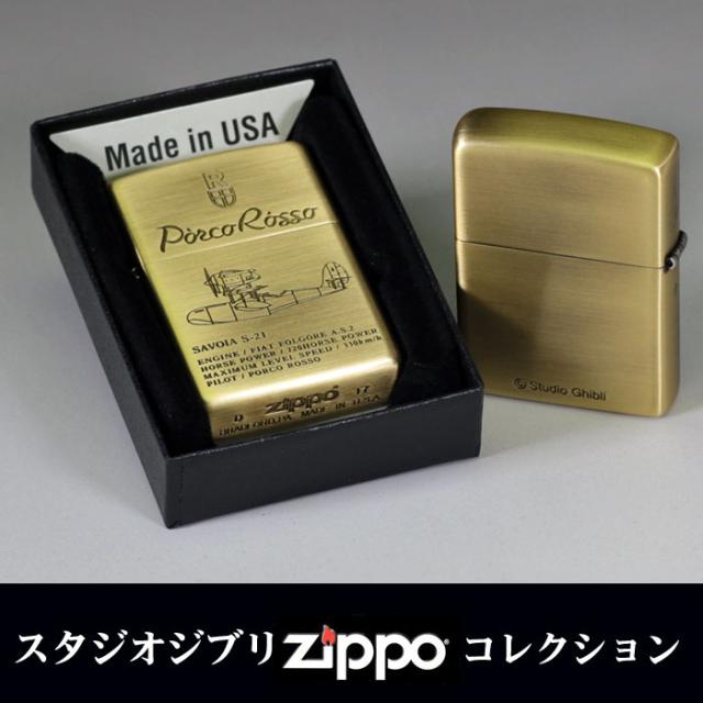 zippo(ジッポーライター)スタジオジブリ ジッポー 紅の豚 SAVOIA S-21 2 飛行艇サボイア 真鍮古美 画像3
