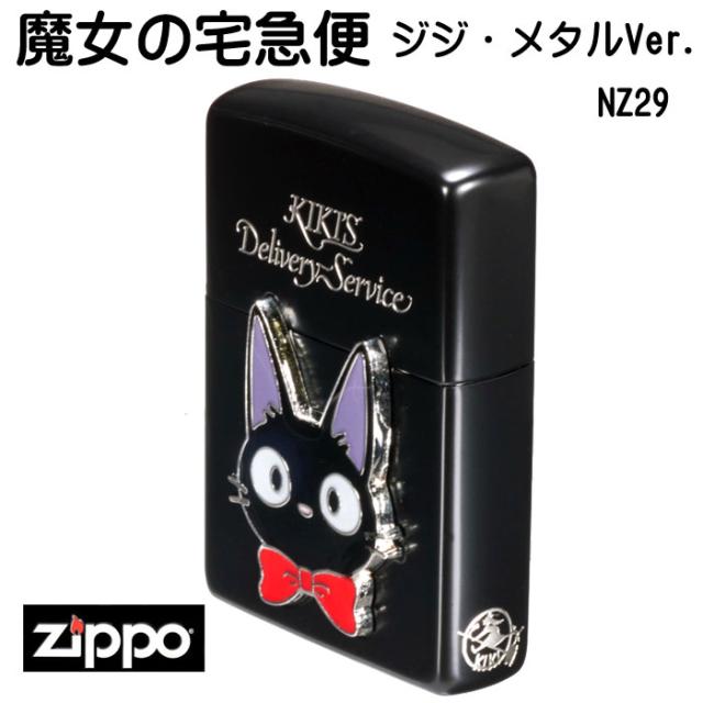 ZIPPO/スタジオジブリ ジッポー魔女の宅急便 ジジメタルVer 画像2