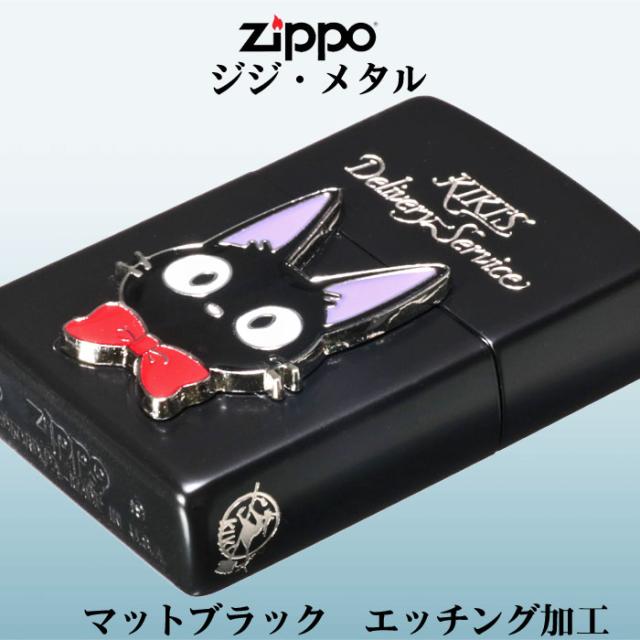 ZIPPO/スタジオジブリ ジッポー魔女の宅急便 ジジメタルVer 画像6