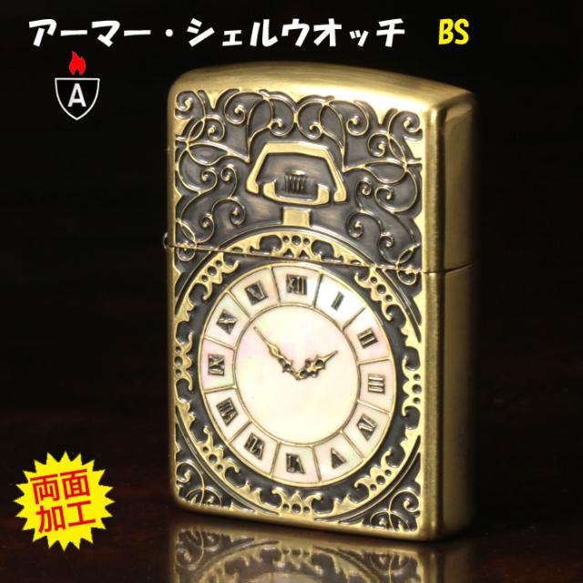 ZIPPO/アーマー・シェルウォッチInlay(貝貼り) BS 両面加工 画像2