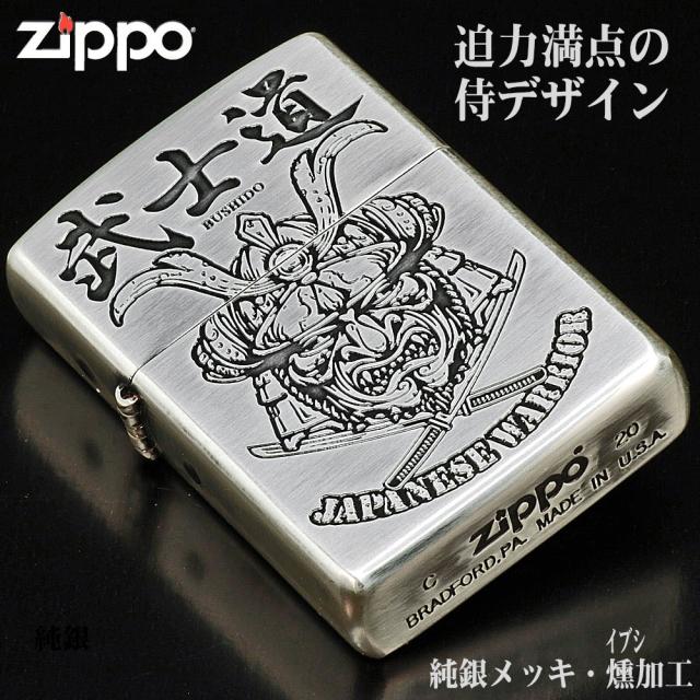 ZIPPO/和柄 侍　武士道　シルバーいぶし 画像2