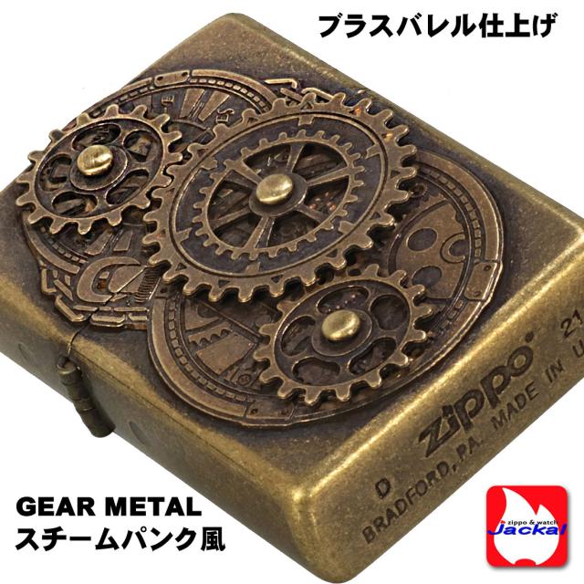 ZIPPO/アンティーク調ギアメタル GEAR METAL  ブラスバレル画像5