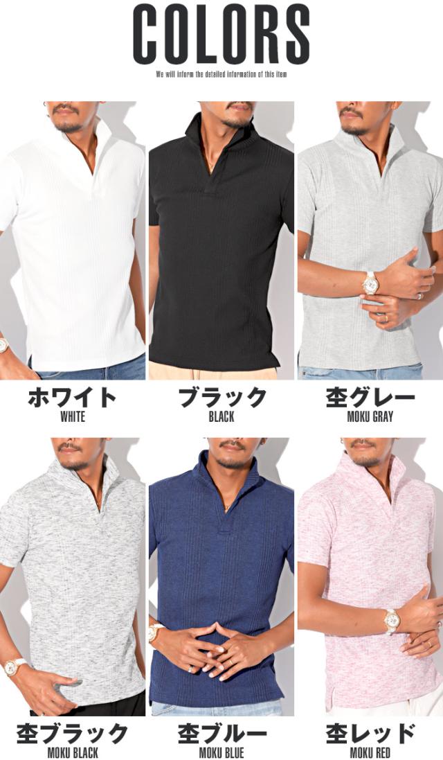 イタリアンカラー ポロシャツ Tシャツ メンズ 半袖 テレコ 無地 ストレッチ 細身 タイト 夏 BITTER ビター系 トップス ポロ POLO シャツ ワイヤー 襟 スキッパー シンプル 大人 22