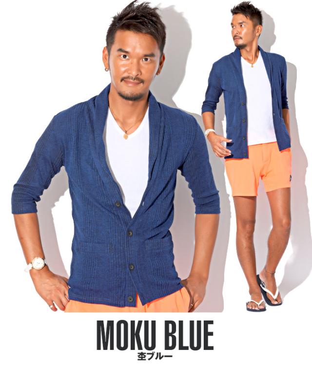 カーディガン ショール メンズ 7分袖 七分袖 テレコ 無地 ストレッチ 細身 タイト 春 夏 BITTER ビター系 カーデ ショールカラー リブ ライトアウター 羽織り シンプル 大人 上品 キレイめ 大人カジュアル ファッション 23